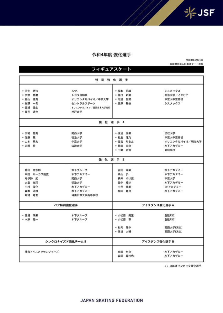 3D版《机动奥特曼》由执导《攻壳机动队》的神山健治执导；《十二宫骑士：圣斗士星矢》则由芦野芳晴监制